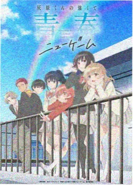 新番引进片单画面