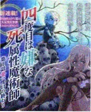 被窝电影院纪实综艺《深夜食堂巴士》封面