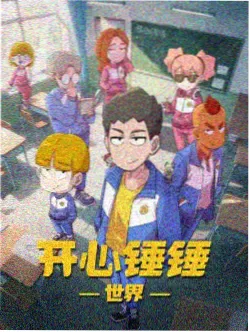 治愈番剧《云上邮差》封面